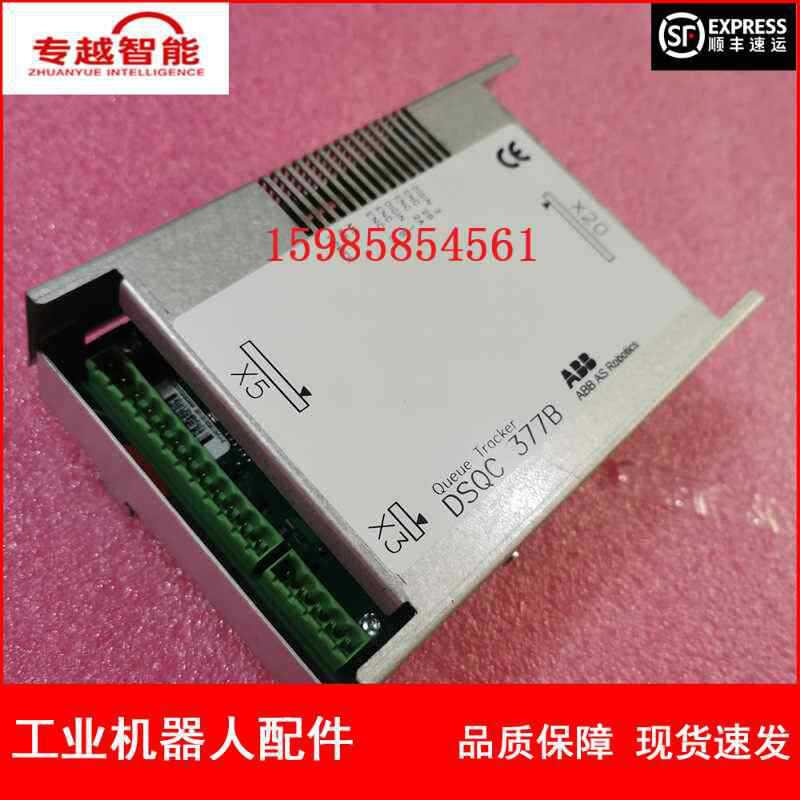 现货 ABB机器人 DSQC377B 输送链跟踪板 3HNE 01586-1 议价