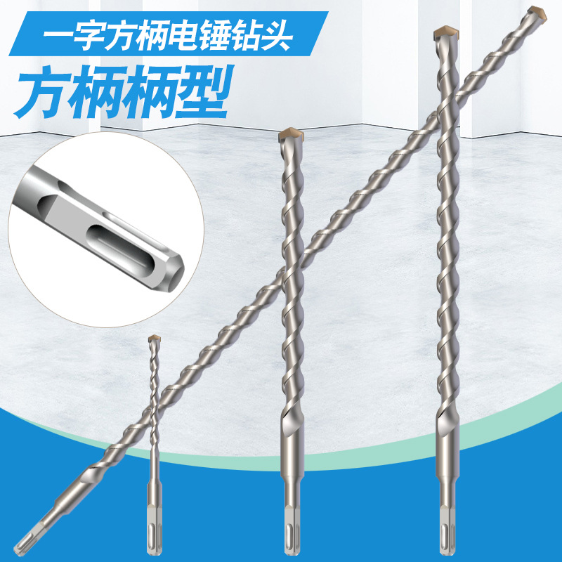批发穿墙混凝土钨钢合金打墙开孔器方柄四坑冲击电锤加长打孔钻头