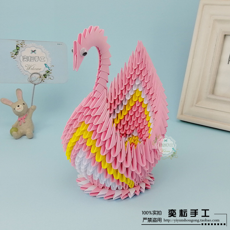 三角插半成品手工生日礼物三角插折纸粉色爱情幼儿园天鹅材料包