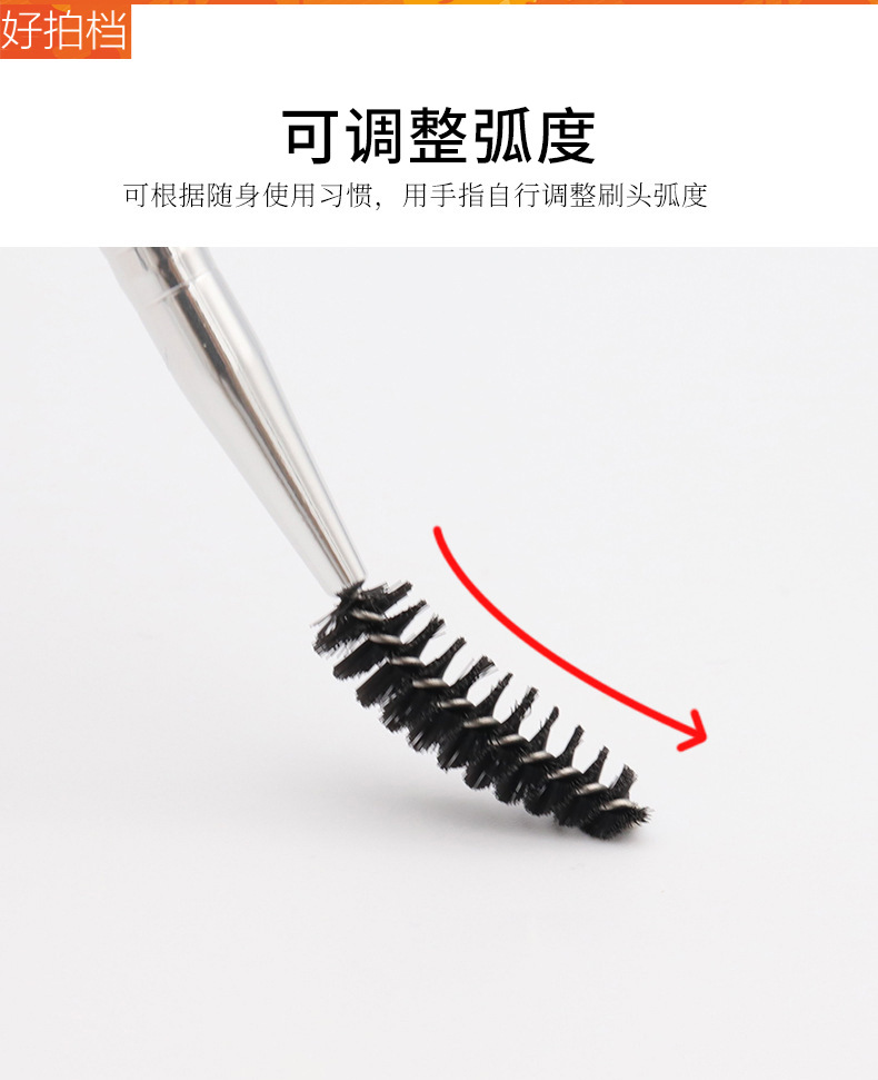 双头眉刷3.jpg