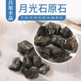 厂家供应天然月光石原石  蓝月光拉长石大颗粒碎石水晶摆件扩香石