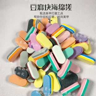 Small Tofu-Shaped Nail Sponge File for Double-Sided Polishing and Shaping, Special Nail File Block for Manicure