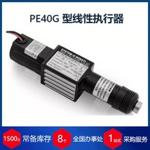 供应意大利SYSTEM di ROSATI 电动执行器PE40G