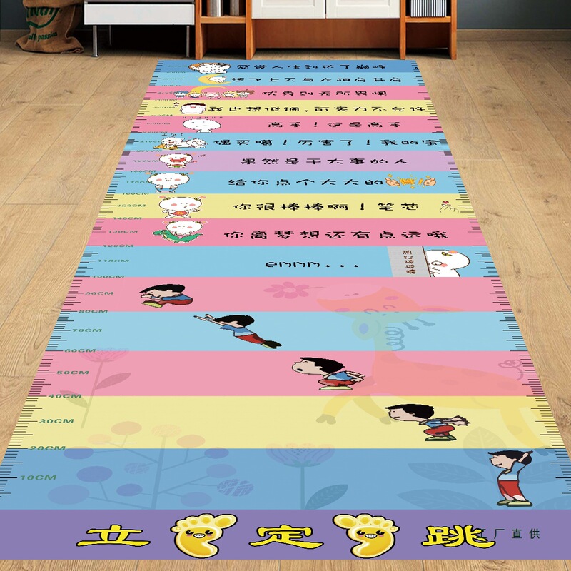 Standing Long Jump Floor Stickers Cartoon Sports Game Floor Stickers Non-Slip Custom Self-Adhesive Shopping Mall Kindergarten Kidsren
