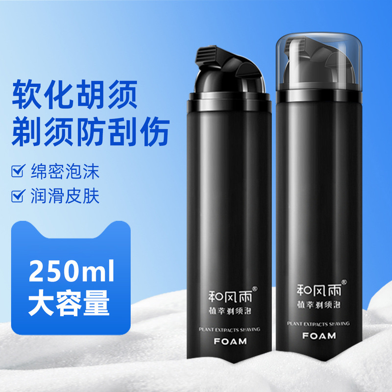 And wind and rain men's shaving foam 250ml softened shaving knife beard shaving face shaving hair shaving gel