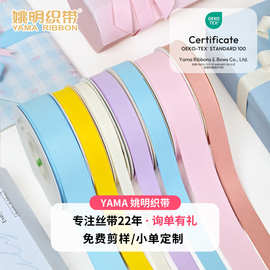 姚明织带 香水礼盒包装缎带婚礼绸带diy饰品材料丝带 特织绒面带
