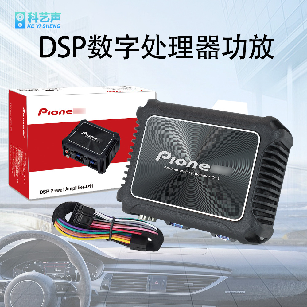 Car Dsp Amplifier, Lossless In-Car Amplifier, Modified Four-Channel Audio Processor, Dedicated for Android Large Screens, Ts-D11