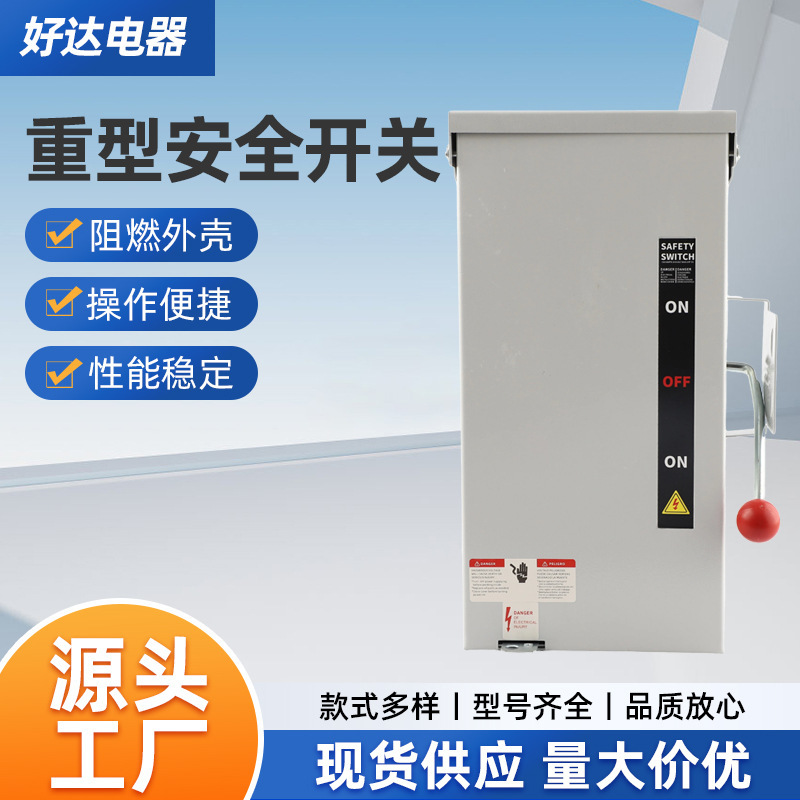 Cross-Border Supply of Universal Safety Transfer Switches 100A, Stable Performance, Manual Transfer Switch, Portable and Durable Cross-Border Supply of Universal Safety Transfer Switches 100A, Stable Performance, Manual Transfer Switch, Portable and Durable