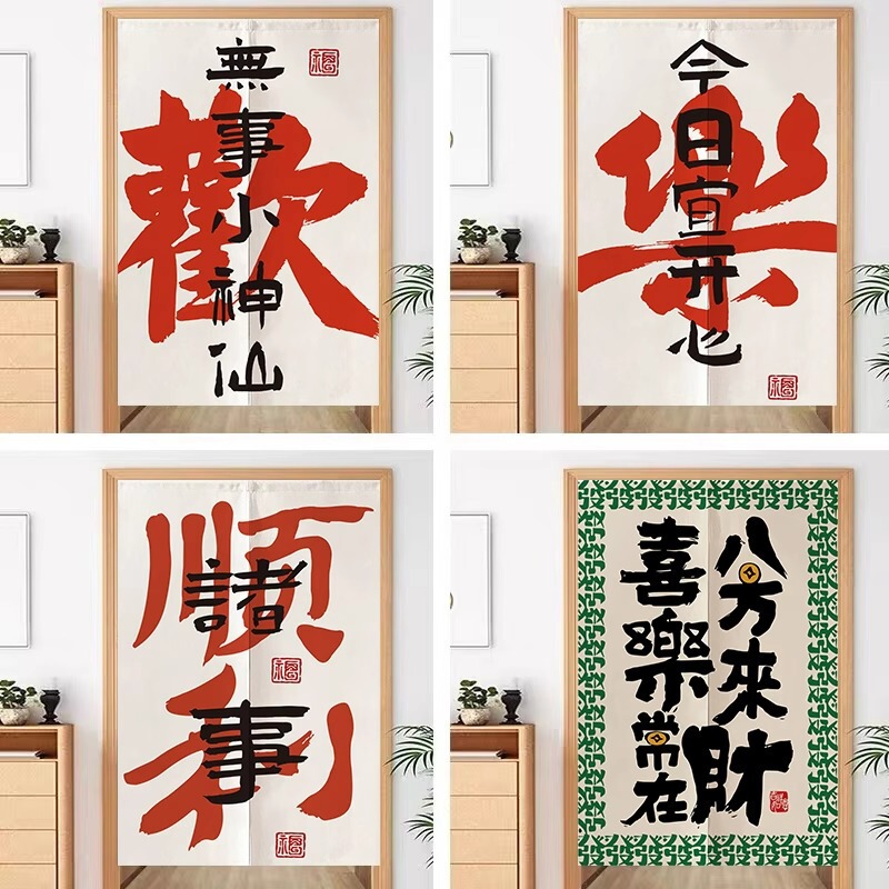 Kitchen door curtain high-grade partition curtain creative text bathroom covering curtain bedroom cloth curtain decorative curtain
