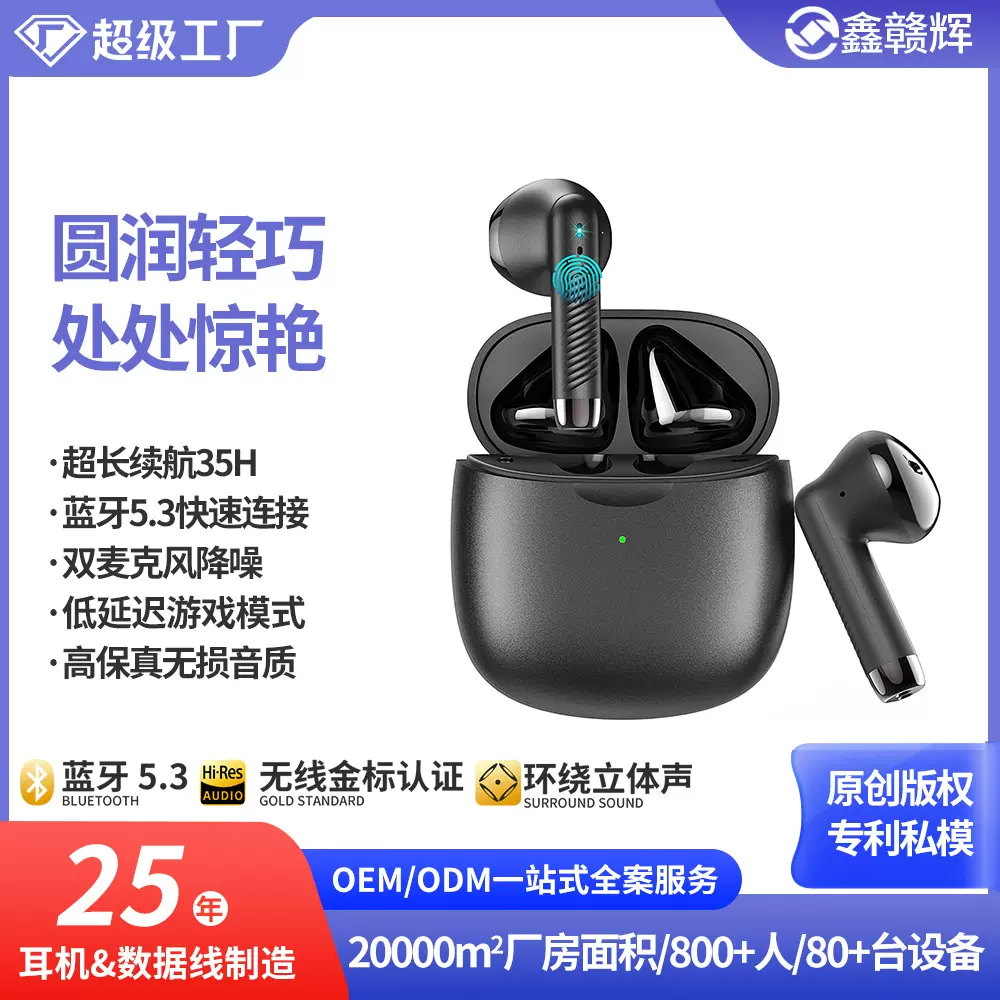 跨境热销TWS无线K歌游戏蓝牙耳机立体声电子耳机降噪续航防水耳机