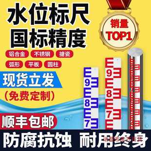 Water Level Ruler Water Level Ruler Stainless Steel Aluminum Alloy Rod Enamel Observation Measuring Ruler Fire Pool Water Level Ruler