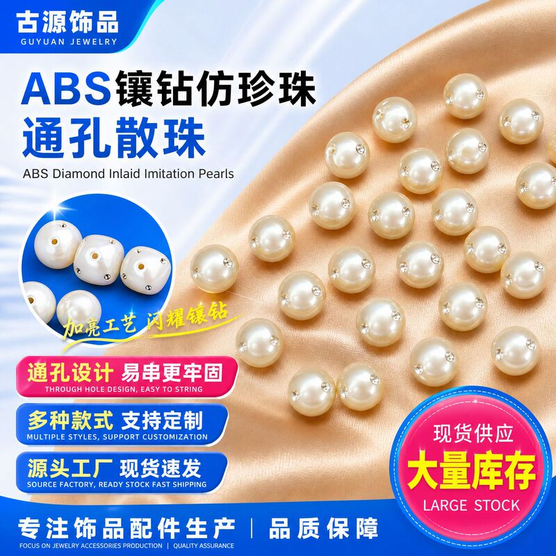 Brightened Through-Hole Abs Pearl Rhinestone Imitation Pearl DIY Jewelry Accessories Shoe Decoration Beads Necklace Bracelet Spacer Beads Loose Beads
