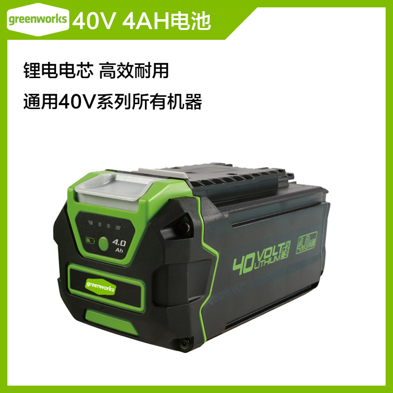 格力博greenworks40V锂电电池包通用园林机械平台工具共享锂电池