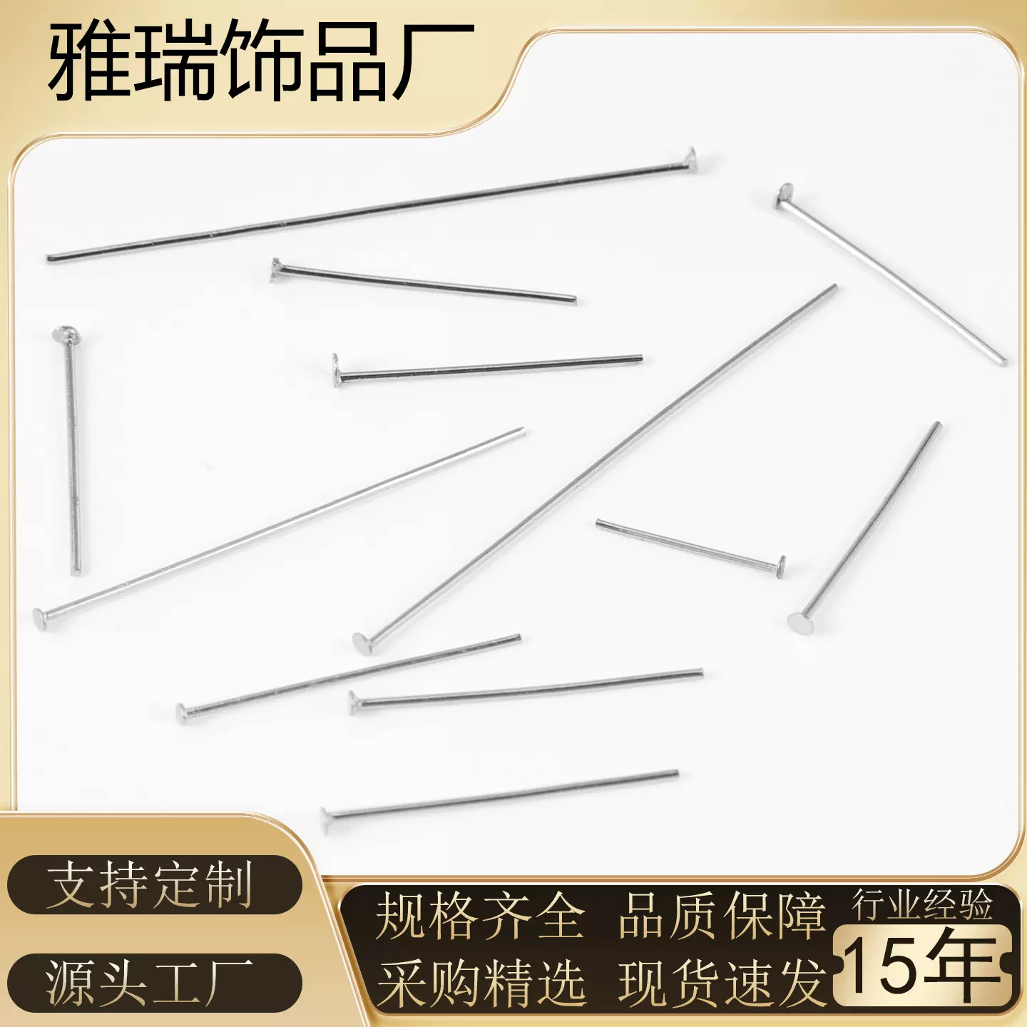 0.5-1.0mm线粗不锈钢T字针跨境时尚串珠钛钢平头针DIY饰品配件