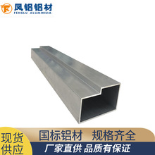 凤铝铝材厂批发门窗铝型材材料 铝合金门窗型材氧化建筑铝型材