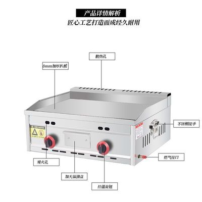 multi-function commercial Gas Griddle Teppanyaki iron plate squid cold noodles Hand grasping cake Gas equipment