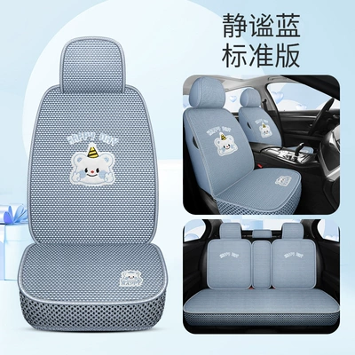 2024 cross-border wholesale new full foreskin ice silk four seasons universal five-seat car full-enclosed cushion wholesale (Four Seasons Pad) - quiet-blue-standard-edition-3
