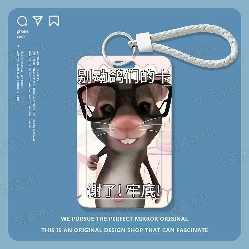 老鼠人搞怪趣味学生滑盖卡套饭卡公交卡证件保护套门禁校园卡|undefined