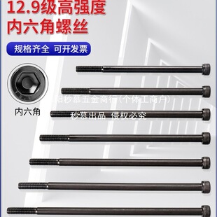 12.9�����L�������ݽz�M6M16M20�ߏ��Ȱ������L���L��6�Ƿ���˨
