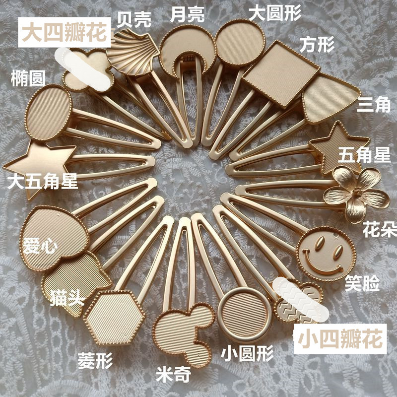 in stock Love Star Flower Smiley Face Skin Groove DIY Hair Accessories Skin Hardware Hairpin Skin Bottom