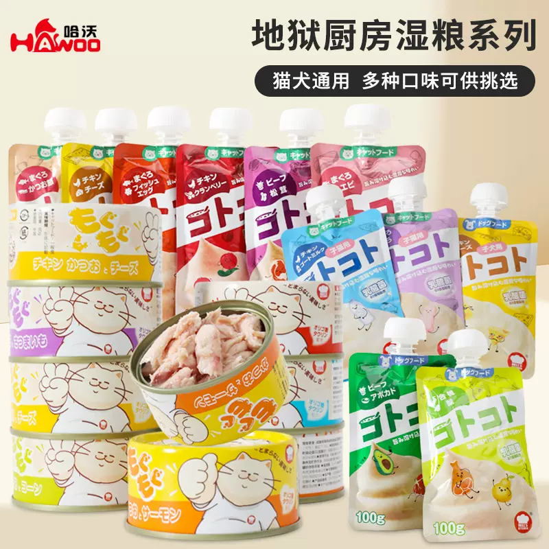 咕噜酱地狱厨房猫咪湿粮增肥发腮狗狗罐头新食感猫零食宠物零食