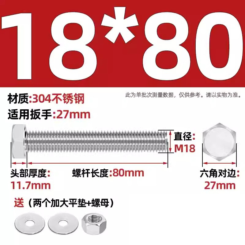Болт Tianzhuo Hardware M18*80