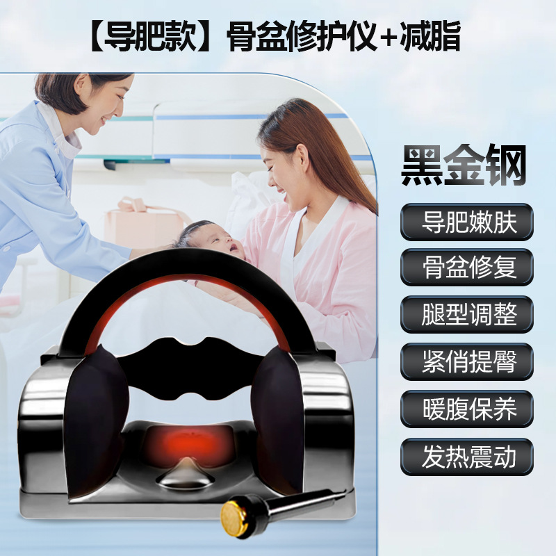골드 스틸 블랙 [골반 바닥 근육 성형 체중 감소]]