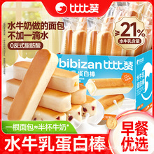 比比赞水牛乳蛋白棒蔓越莓面包早餐网红牛奶味休闲解馋食品批发