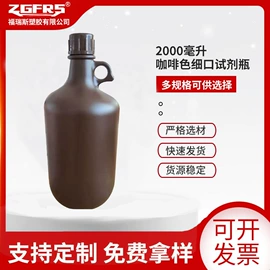 塑料瓶、壶;塑料桶;试剂瓶