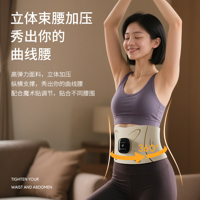 全燃美塑仪ems腹部健身仪腰腹热敷微电流腰带运动脉冲腰部按摩器|undefined