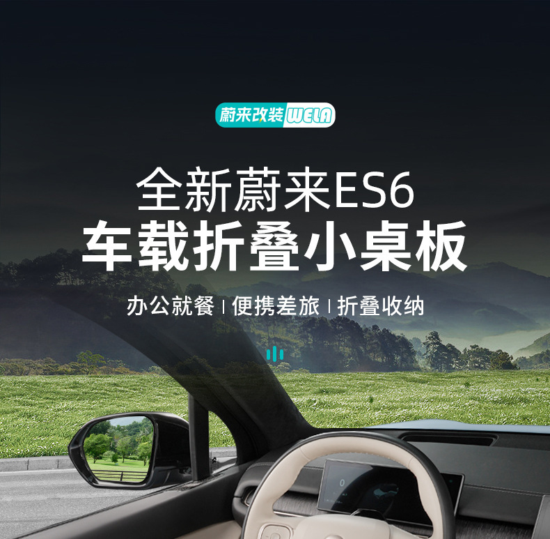 Suitable for Nio Es6Ec6Es8Et5Et7Ec7 Car Small Table Foldableable Computer Table Dining Table Supplies Wholesale