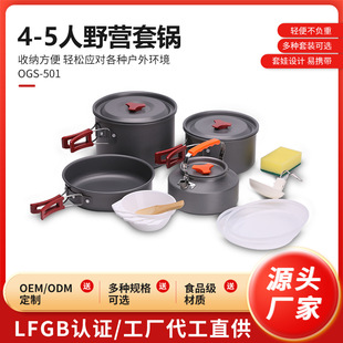 Camping cookware suit outdoor leisure pot set combination portable pot set outdoor pot set picnic pot set suit factory
