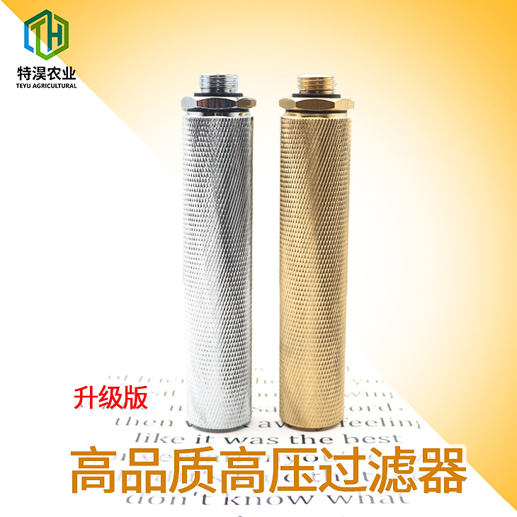 特淏全銅過濾器