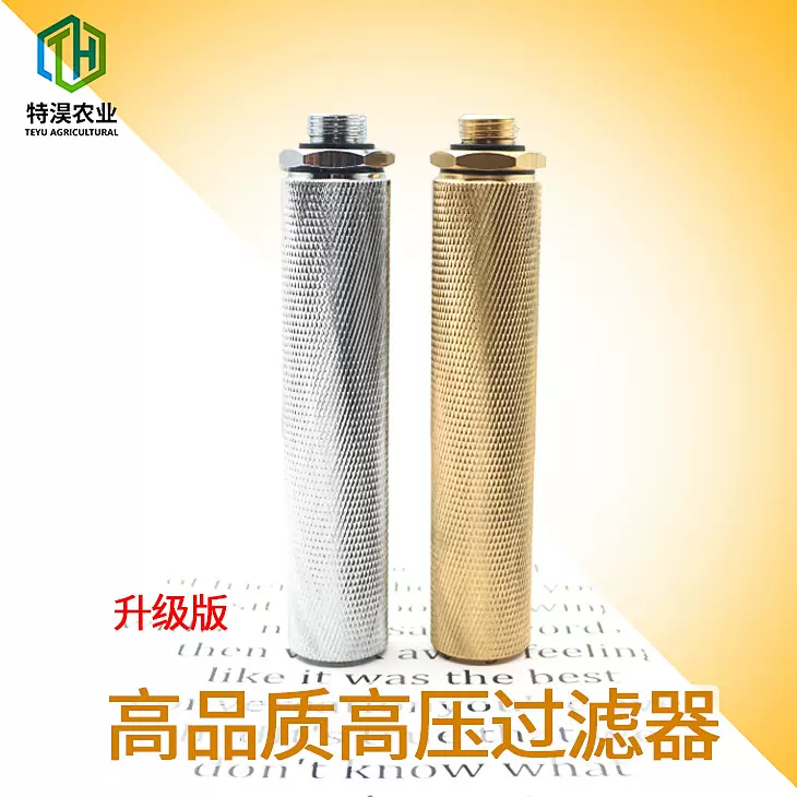 全铜农用打药过滤器打药机喷杆加厚手把过滤网高压动力喷雾器用