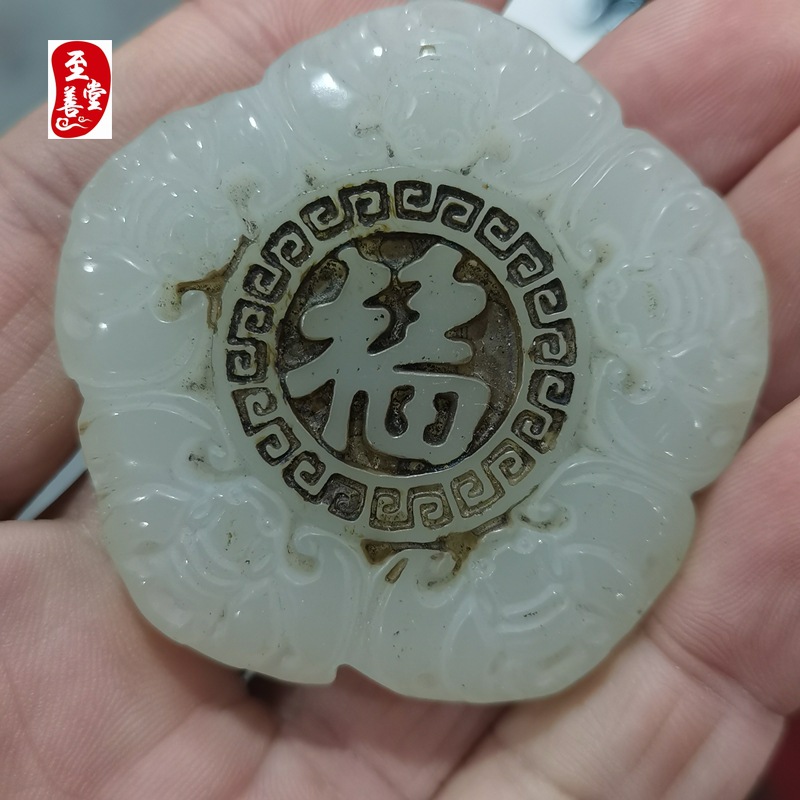 古玩收藏仿古岫玉青白玉五蝙蝠福字吊坠牌子毛衣链送挂绳