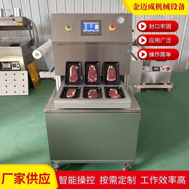 厂家供应460全自动贴体包装机 鱼肉食品包装机贝类真空贴体包装机