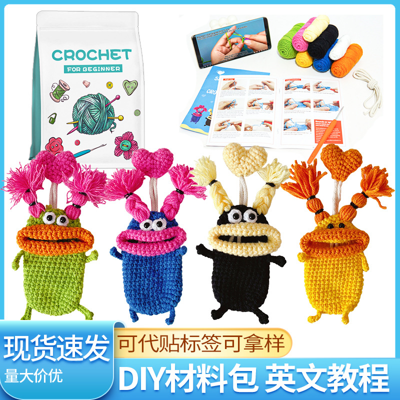 亚马逊新品英文说明书初学者手工diy钩针材料包毛线搞怪车钥匙包