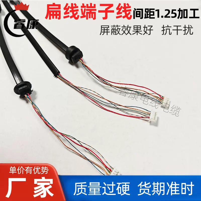 4芯扁线 多股漆包线面条线双头穿打1.25/1.0端子尾部加SR卡位剥皮