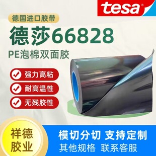tesa��ɯ66828��ɫ�����p���z���͸ߜظ�ճ�o�۲������z���I�z��