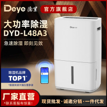 ��ҵ��ʪ����ʪ�����ʼ��� ��ʪ��48����ʽ������ʪ��L48A3