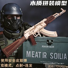 ��ͯľ�|ƴ�bģ��3d���wƴ�D�ֹ�diy����������նY��Ƥ�AK47