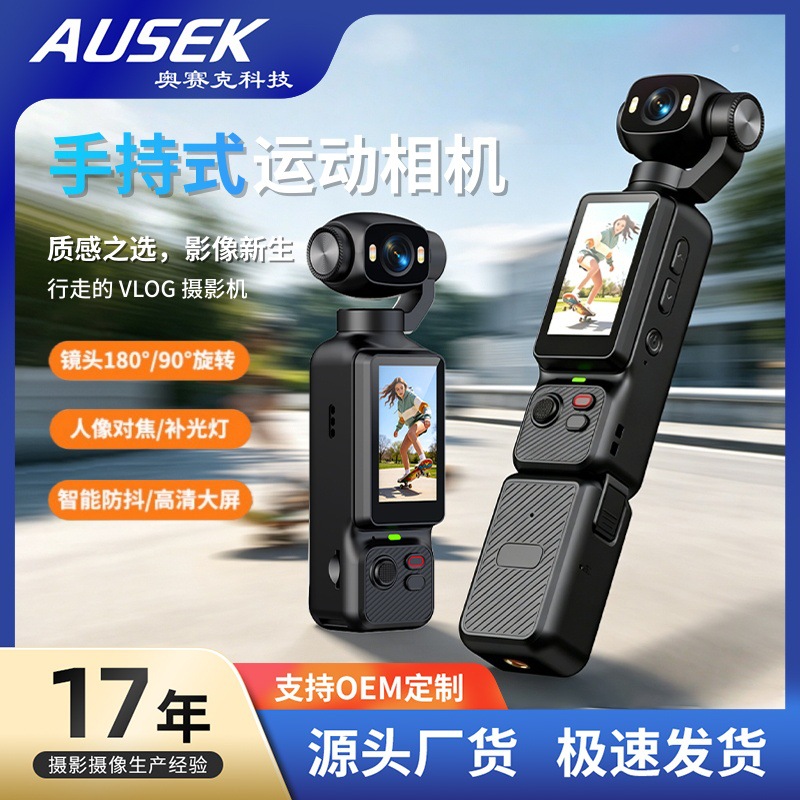Smart handheld pocket CCTV camera