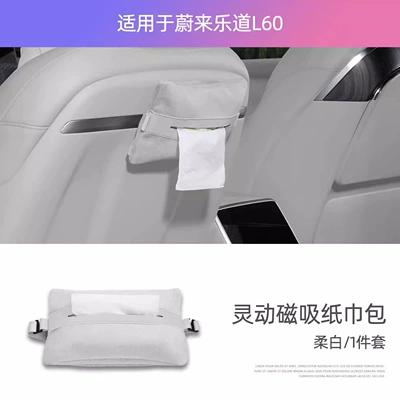 Car tissue box/set Magnetic Tissue Box Hanging - l60-soft-white-magnetic-tissue-bag-1-piece-set