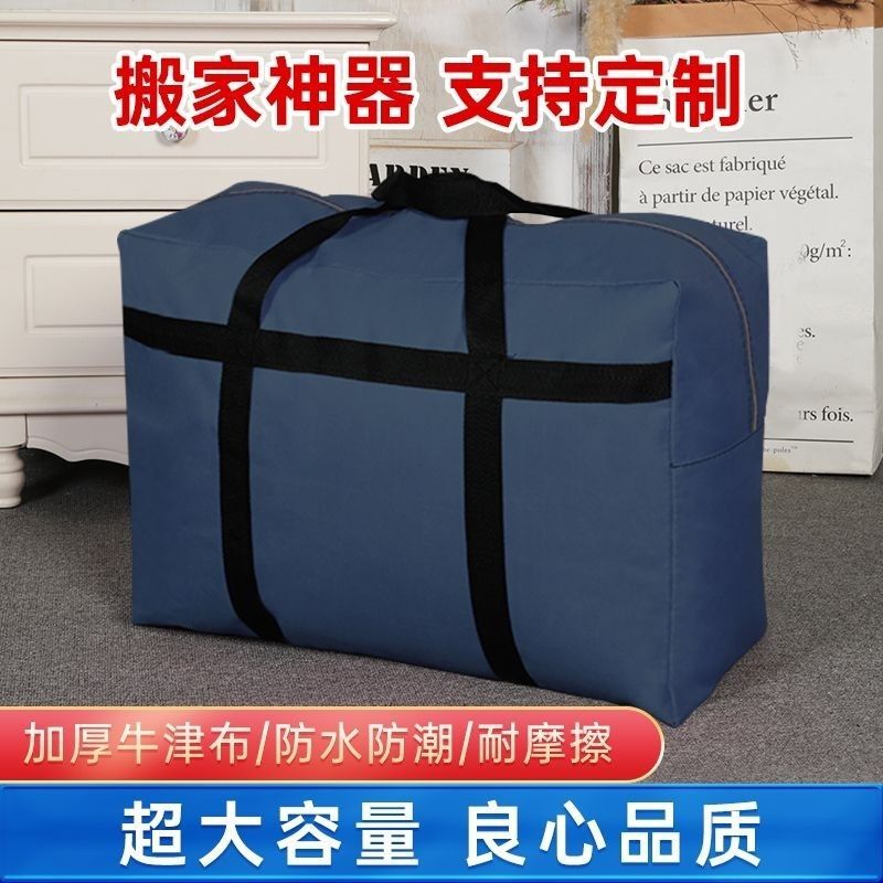 Thickened Oxford Cloth Storage Bag, Moving Bag, Quilt-Specific Luggage Bag, Clothing Organizing Packing Bag, Quilt Bag, Portable