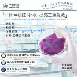 oem跨境定制洋葱面膜 补水保湿退红提亮烟酰胺贴片面膜贴牌代加工