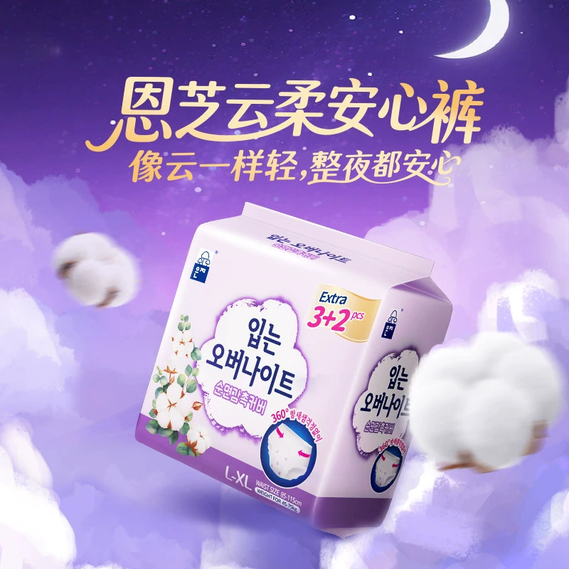 [Официальный дистрибьютор в Китае] Комфортные трусы Enzhi Yunrou (женские гигиенические трусы) (размер L-XL/5 шт.)