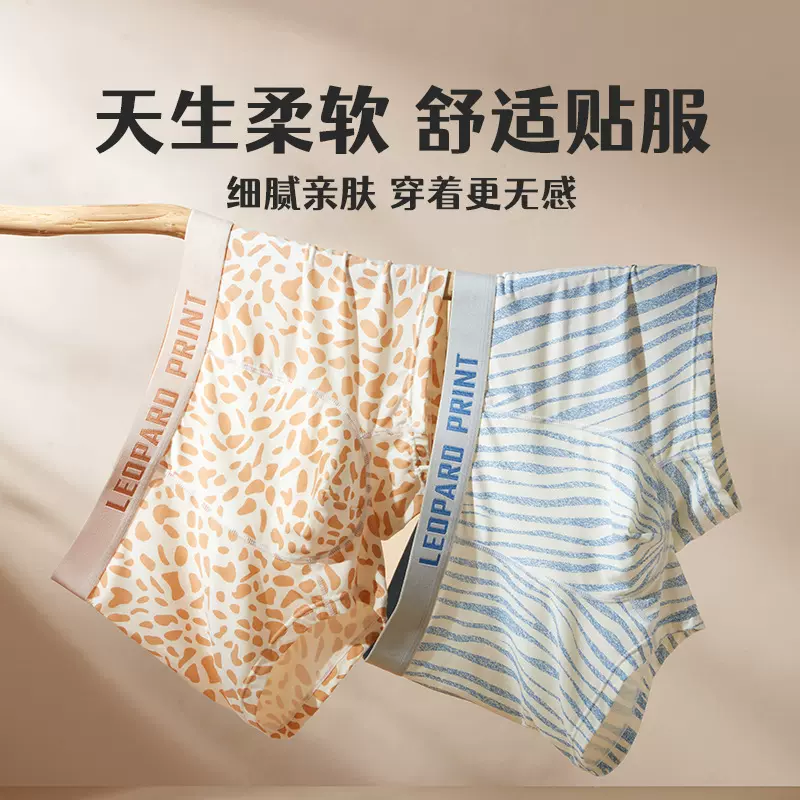 莫代尔男士内裤棉质中腰高弹透气男生青年四角裤10A抗菌平角短裤