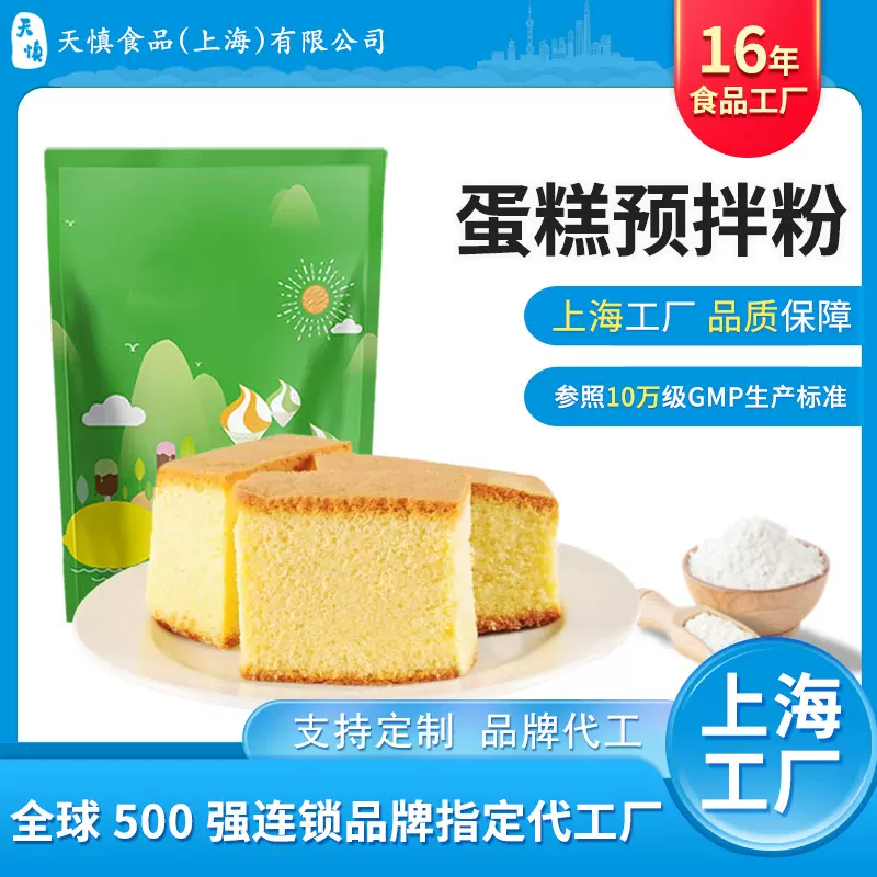 家用蛋糕预拌粉300g　烤箱空气炸锅电饭煲制作全蛋无需配粉配方