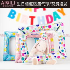 フォトフレームバルーン誕生日装飾シーンレイアウト屋外写真小道具女の子子供水玉誕生日フォトフレームバルーン