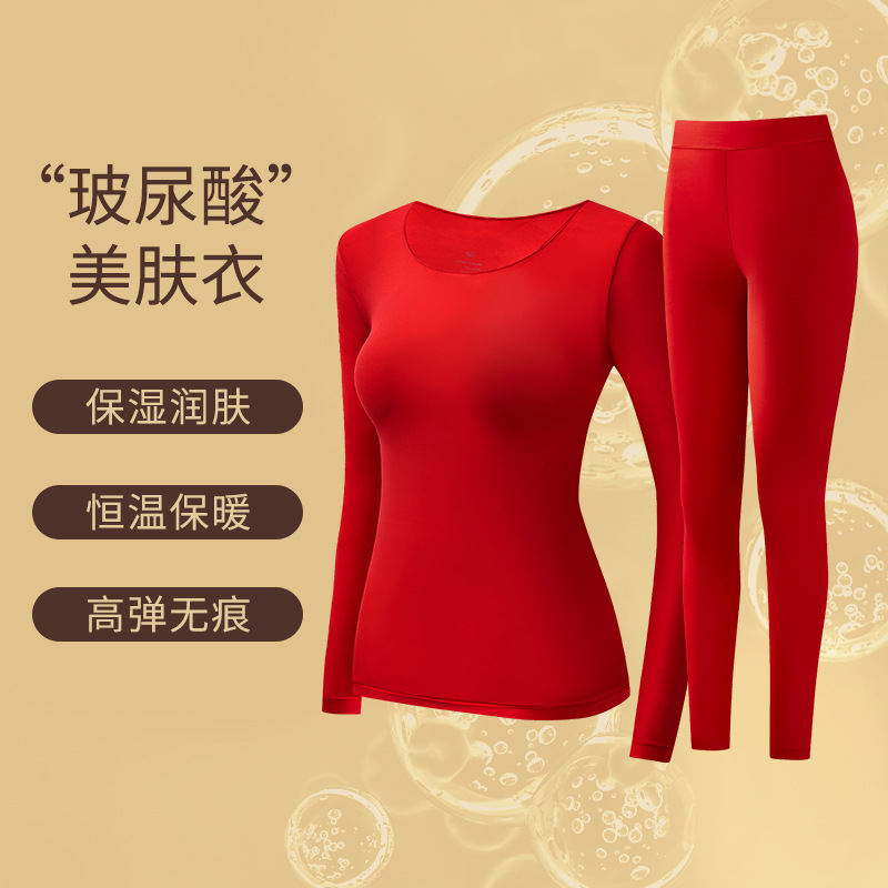 秋冬のヒアルロン酸の潤いの保温の下着のスーツの女性の底のシャツの長袖のズボンは美しい肌の服の秋の服の秋のズボンを修理します。